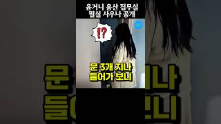 윤거니 용산집무실 사우나