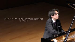 Download lagu デュポールのメヌエットによる9つの変奏曲 K.573 ニ長調（モーツァルト）/Nine Variations on a Minuet by Duport, K. 573（Mozart） mp3
