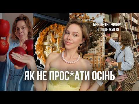як стати залежним від життя без скролінгу: аналоговий день, який повертає нам розум і менталку