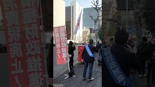 財務省解体デモ(主催者演説の一部)観覧展望の一部