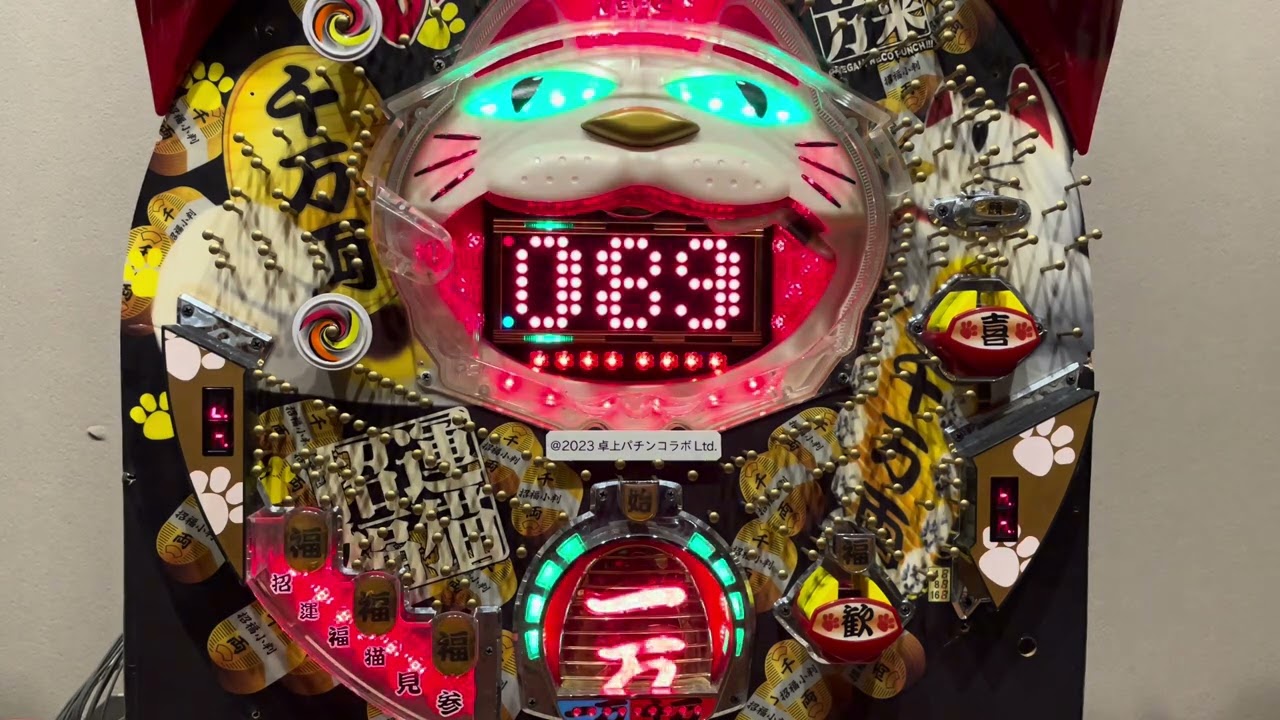 Youtube キャットラッシュ