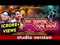 To Premare Heli Bandini New Odia Romantic Song S Jitu Sital Kabi Sibaji Saraswati Music