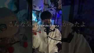 初恋／Kobo Kanaeru (Covered by けんちゃそ）​⁠ #KoboHatsukoi @KoboKanaeru