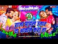 Dj Malaai Music Jhankar Hard Bass Dj Remix Raja Payal Utar Da Aawaj Karata Viral Dj Songs