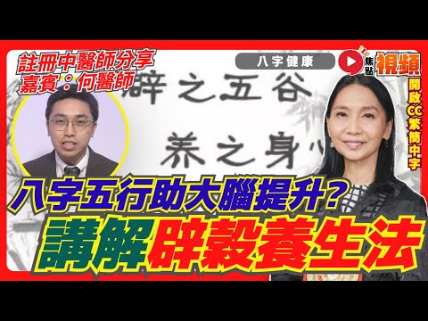 靜字五行