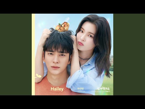 Video thumbnail for Hailey (Instrumental)