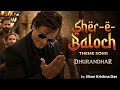 FA9LA Rehman Dakait Entry Sher E Baloch Dhurandhar Balochi Theme Song