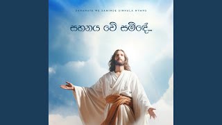 Download lagu Pasu Pasa Ennam mp3