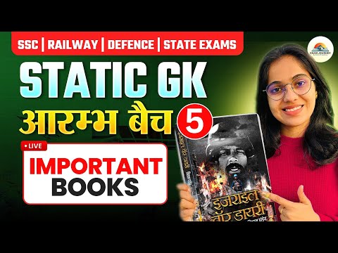 Important Books | Aarambh Batch Class 5 | For All Competitive Exams | by Nikita Chaudhary