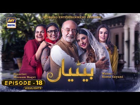 Betiyaan Episode 18 | Highlights | Fatima Effendi & Fahad Sheikh #ARYDigital