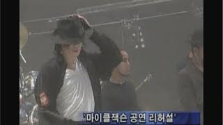 Michael Jackson 1999 & 1996 Seoul Korea