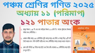 পঞ্চম শ্রেণির গণিত ২০২৫||অধ্যায় ১১ সমাধান || শতকরা || ১২১ পাতার ১-৩ নং অংক||Class 5 Math page 121