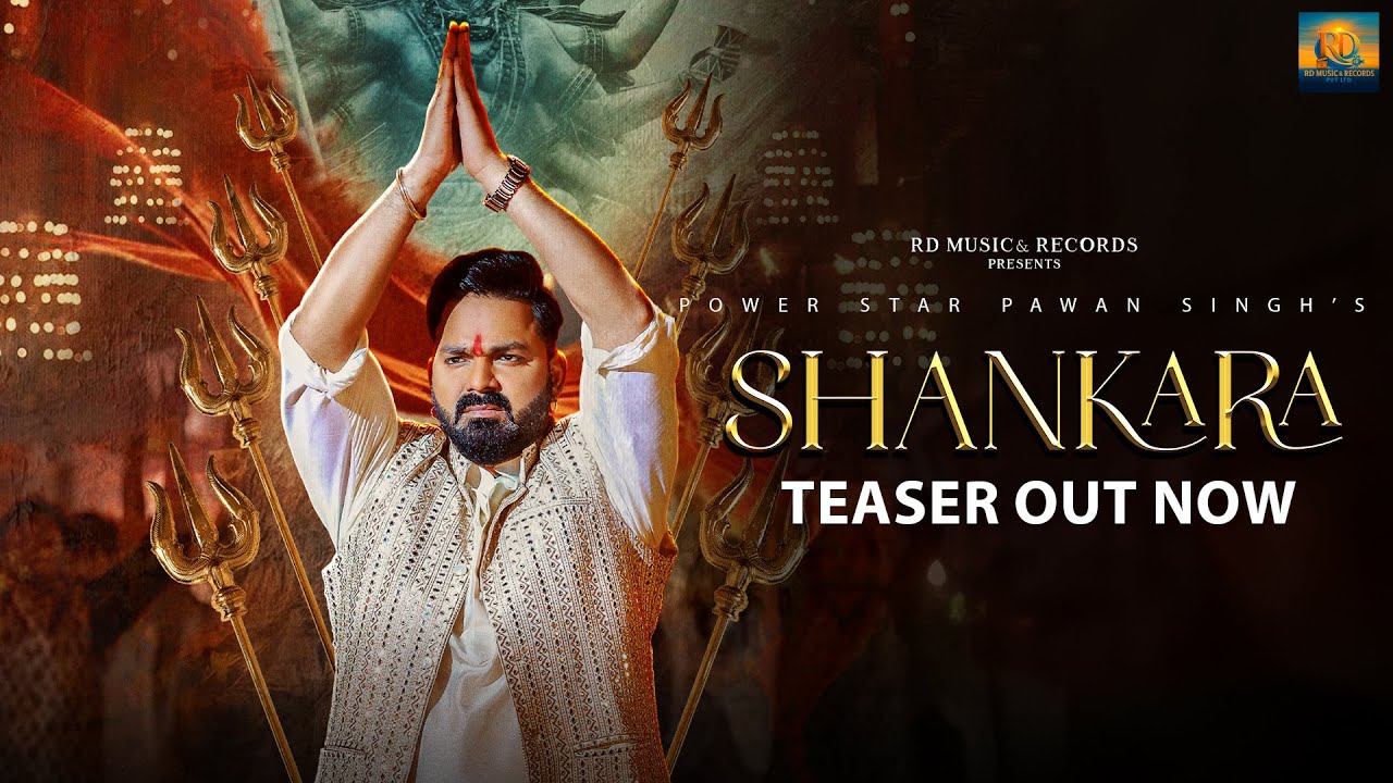 Shankara | शंकरा - Pawan Singh Lord Shiv Bhajan Lyrics In Hindi Shankara | शंकरा - Pawan Singh Lord Shiv Bhajan Lyrics In Hindi