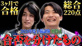 最難関の予備試験短答に受かった勉強法を東大生が徹底解説します！！【司法試験サークル】 #予備試験 #資格