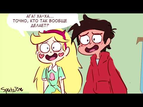 ФОТО.комикс.Стар против сил зла.SVTFOE comics (dub comics)