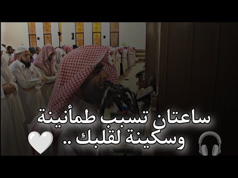 ساعتان من التلاوات الهادئة التي تريح القلب بصوت الشيخ محمد اللحيدان
