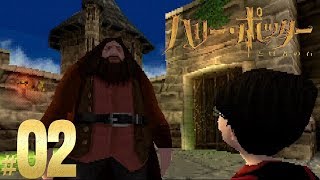 【実況】 ハリーポッターと賢者の石 part.02