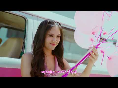 မီးငယ် - He' Lay , Paing Thit (Official Music Video)