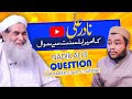 Maulana Ilyas Qadri Nadir Ali Nadir Ali Question For Maulana Ilyas Qadri Islamic Question