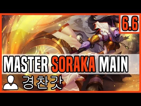 Patch 6.6 Soraka Support OTP - Matchup: Braum - Ranked Master KR