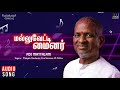 Adi Mattalam Mallu Vetti Minor Movie Songs Sathyaraj Shobana Ilaiyaraaja Official