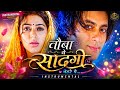 Tauba Ye Sadgi Chehre Pe Instrumental Tere Naam