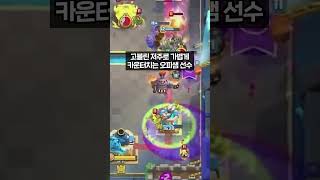 무덤 카운터로 쓴 고블린 저주를 카운터치는 고블린 저주 - Deck Guide by HemagoonCR