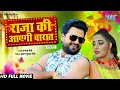 Ritesh Pandey Rani Chattarjee Superhit Bhojpuri Movie 2020 Raja Ki Aayegi Barat