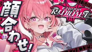 チーム顔合わせの時間がきちゃった。 #KZHCUP_RUMBLE 〖にじさんじ/笹木咲〗