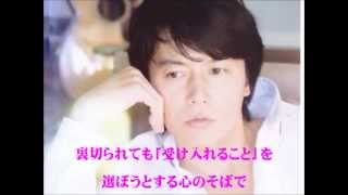 福山雅治　魂リク  『Beautiful Life』(歌詞付)　2011.10.20