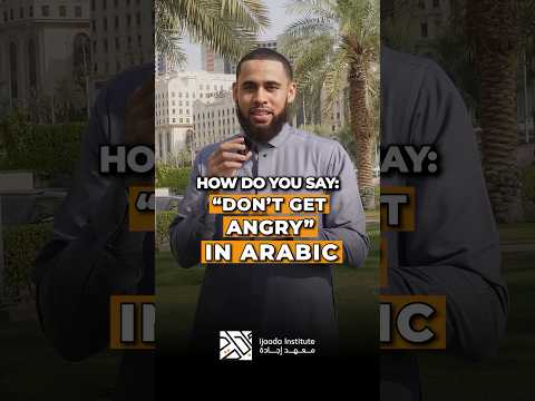 How to say ‘don’t get angry’ in Arabic