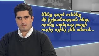 Նա պարզապես իր բնույթով քաղաքական գցող է. Հայկ Դերզյան