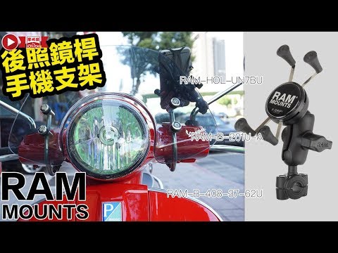 Ram Mounts Ramstai UNPK RAM RANKA MNT 3/8"-5/8" 1" KUMULYS video