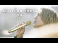 Kim Hyun Joong - Byeonsim (Unplugged)