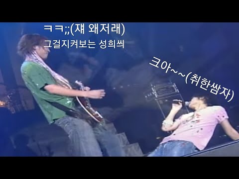 버즈(Buzz)-해변으로가요(취한 민경훈씨 ㅋㅋ2005.07.31 areyou Buzz Rock in? 서울앵콜콘)