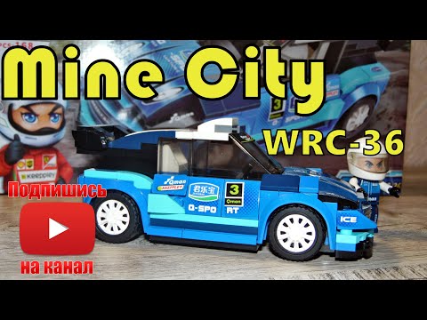 Qman Mine City Rhythm WRC-36 Обзор и сборка КОНСТРУКТОРА!