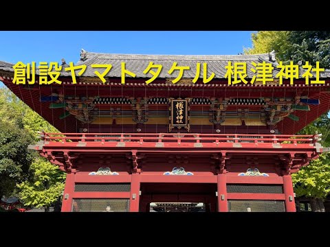 [Ala Taito] Caminhada no Santuário Nezu