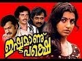 No 1 Maveli Cochin North 2011 Full Malayalam Movie