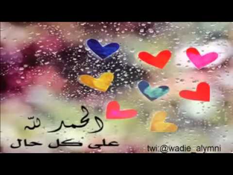 Douaa de remerciement d'Allah magnifique