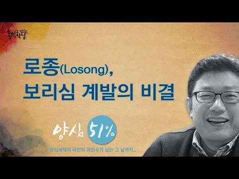 [Hongik Academy] Rojong, The Secret of Developing Bodhicitta (170830)_A529