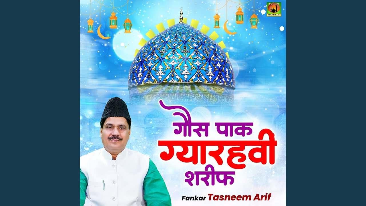 Gaus Paak Ki Gyarhvi Sharif