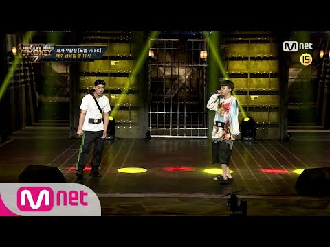 Show Me The Money777 [특별공개/무삭제] EK vs 노엘 @패자부활전 180921 EP.3