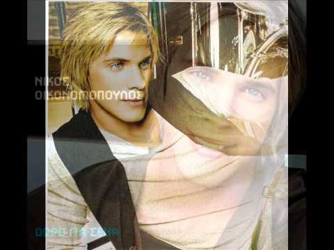 Nikos Oikonomopoulos - Alla mou taksane (New song 2010)