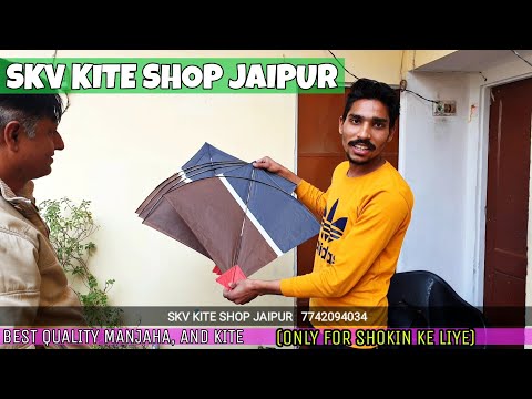 BEST KITE SHOP JAIPUR SKV,SKV KITE SHOP, KITE, PATANG, BEST MANJAHA, THE KITE BY ADISH VYAS 🇮🇳,