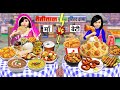 Maa Vs Beti Family Trip Non-Veg Vs Veg Chicken Fish Vs Dal Street Food Hindi Kahaniya Hindi Stories