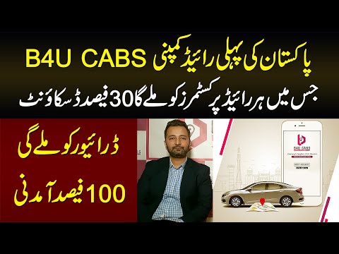 B4U CABS - Her Rider Ko 30% Discount or Driver Ko 100% Income Mile Gi