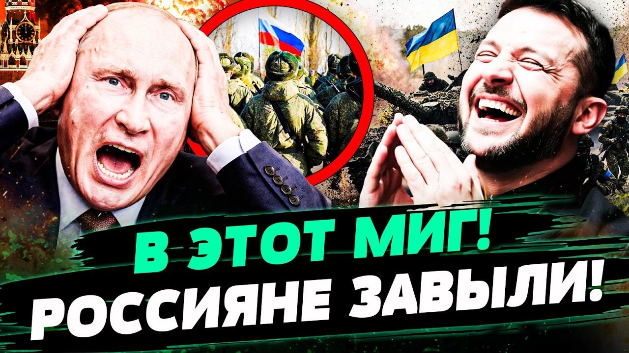 🔥МИНУТУ НАЗАД! ПУТИН СДАЕТ ФРОНТ! ТОТАЛЬНАЯ МОБИЛИЗАЦИЯ В РФ УЖЕ СКОРО? ФИНА