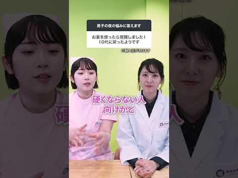 ED薬の効能の結果が出ました…#麻美ゆま #架乃ゆら