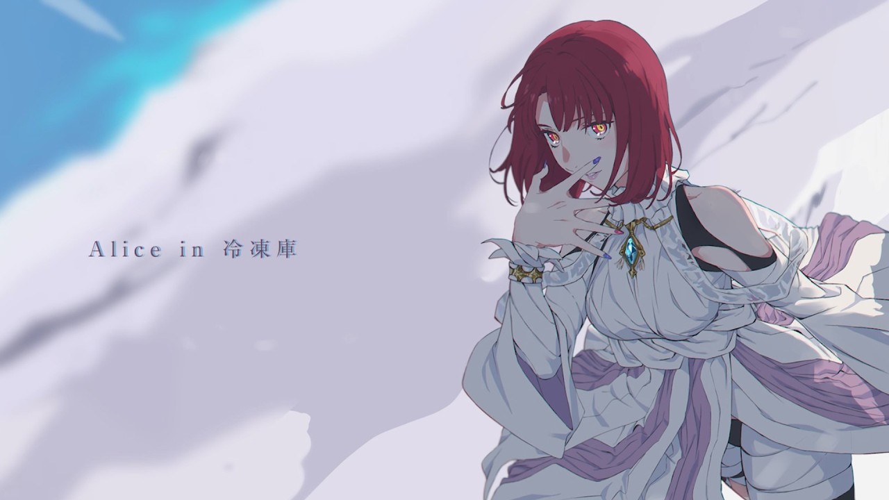 【神田沙也加】Alice in 冷凍庫