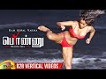 Ponnu Tamil Movie Back To Back Vertical Video Songs RGV Pooja Bhalekar Ravi Shankar MMT